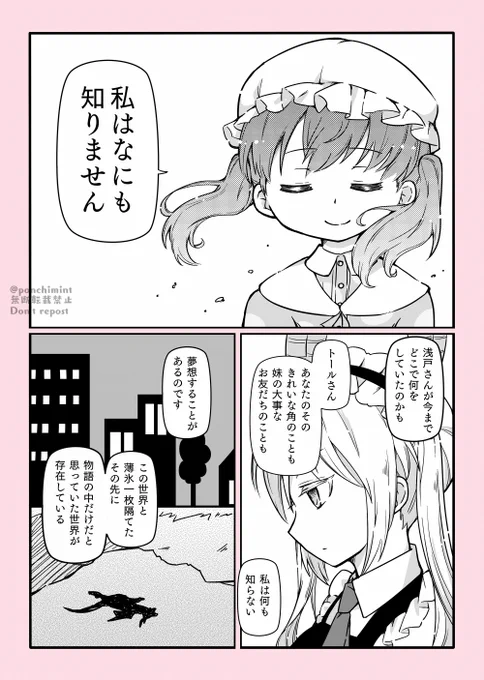 あとこれ1Pと文字入れだけして心が折れてるアザジョ漫画なんですけど、いつ完成するかわからないのでなげておきますね… 
