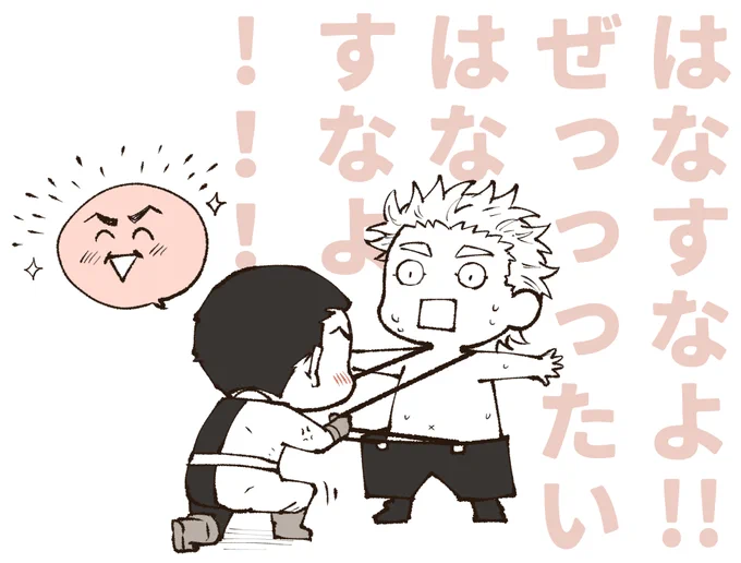 たかばさんにはぜひはぜのきさんのサスペンダーひっぱってぱちんってしてほしい。 