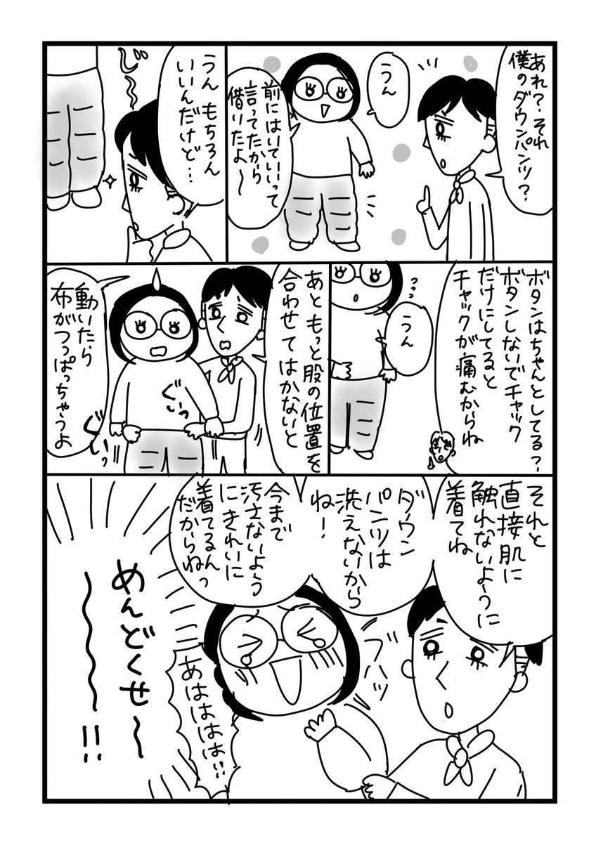 【中年夫婦コミックエッセイ】性格の違いを感じて笑っちゃう
#コミックエッセイ #いしいまき #漫画が読めるハッシュタグ 