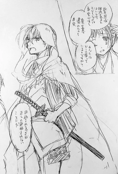 続きというか解説というか……ツイートで説明しようかと思ったけど、この主従は問うし答えるので。 