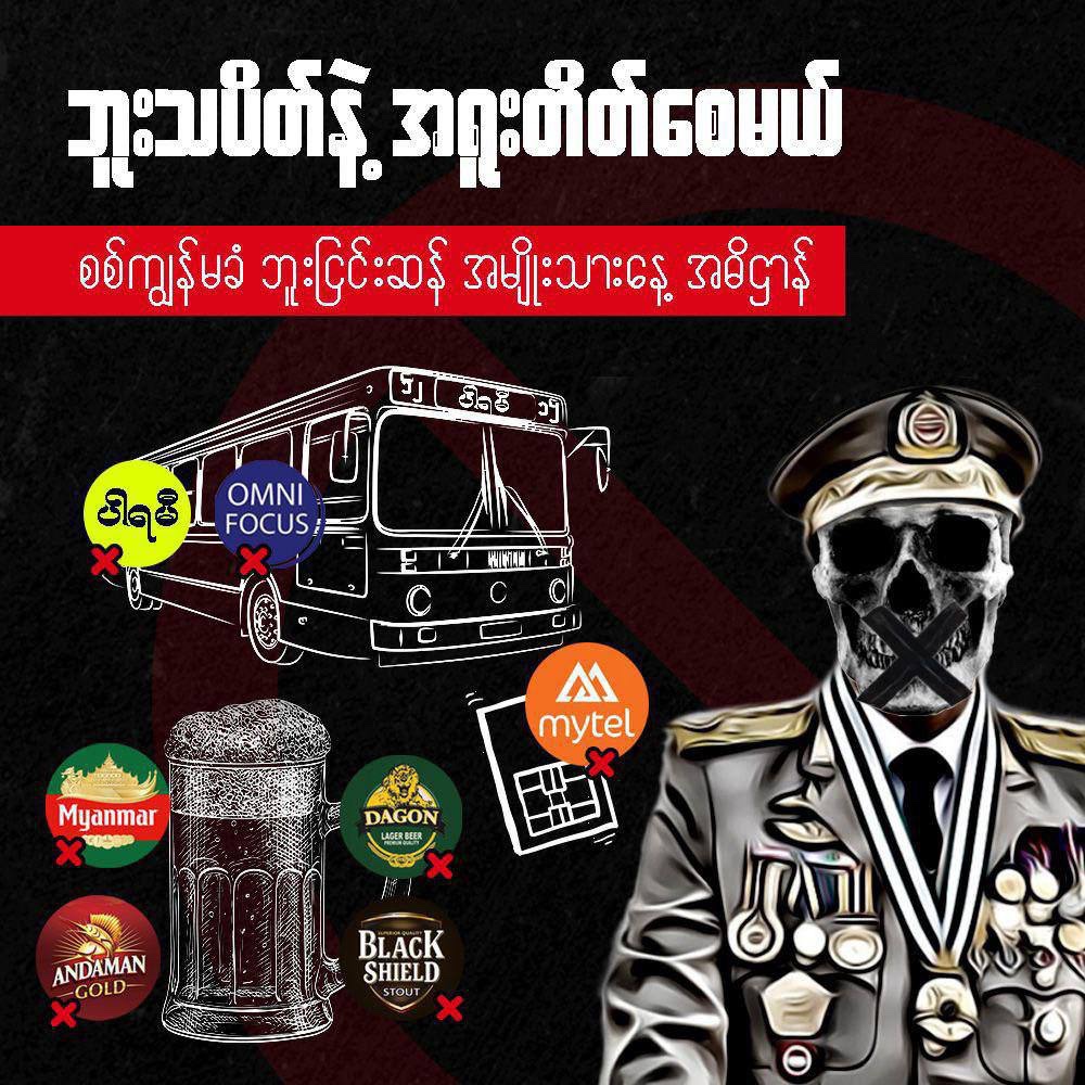 ayemyat01's tweet photo. "11 months after the coup, the military looks to be in such a financial bind that its men have taken up debt collection." #WhatsHappeningInMyanmar #2022Jan16Coup https://t.co/STmH0YYeXD