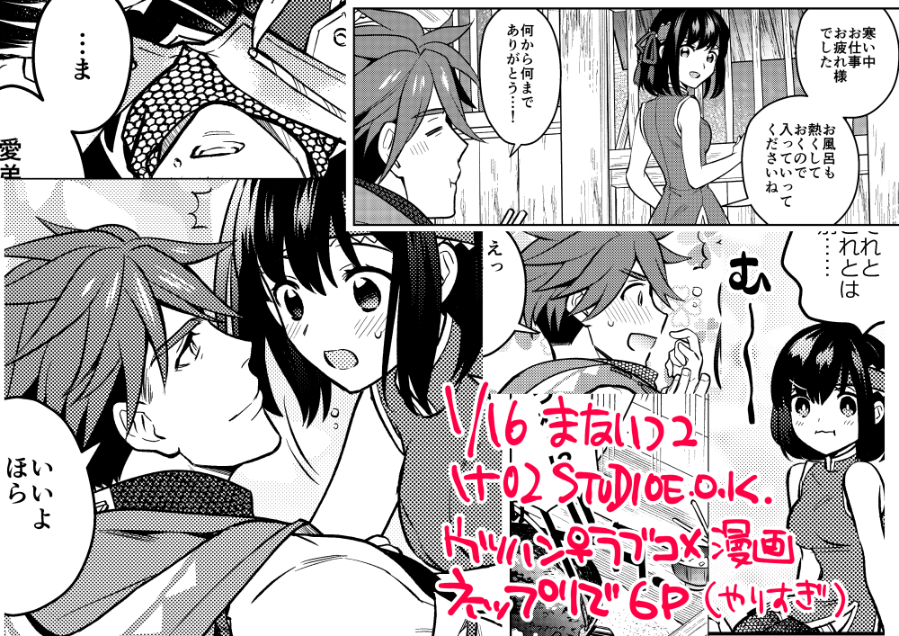 https://t.co/lkcRQxYzg1

お待たせしました～!ネップリ漫画できたのでお知らせ!
ピクスクなので今日いっぱい開催(ありがとうございます…)なので寝る前にのぞいてみてください お品書き(スペース真ん中のオブジェクト)を押すとプリント番号出ます 