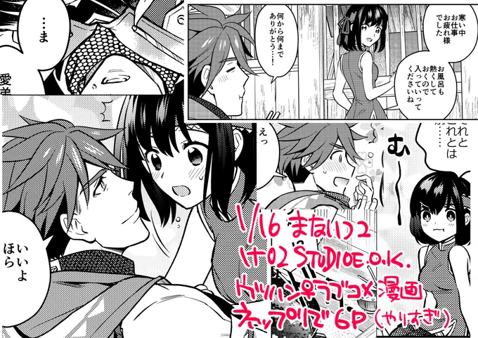 https://t.co/lkcRQxYzg1

お待たせしました～!ネップリ漫画できたのでお知らせ!
ピクスクなので今日いっぱい開催(ありがとうございます…)なので寝る前にのぞいてみてください お品書き(スペース真ん中のオブジェクト)を押すとプリント番号出ます 