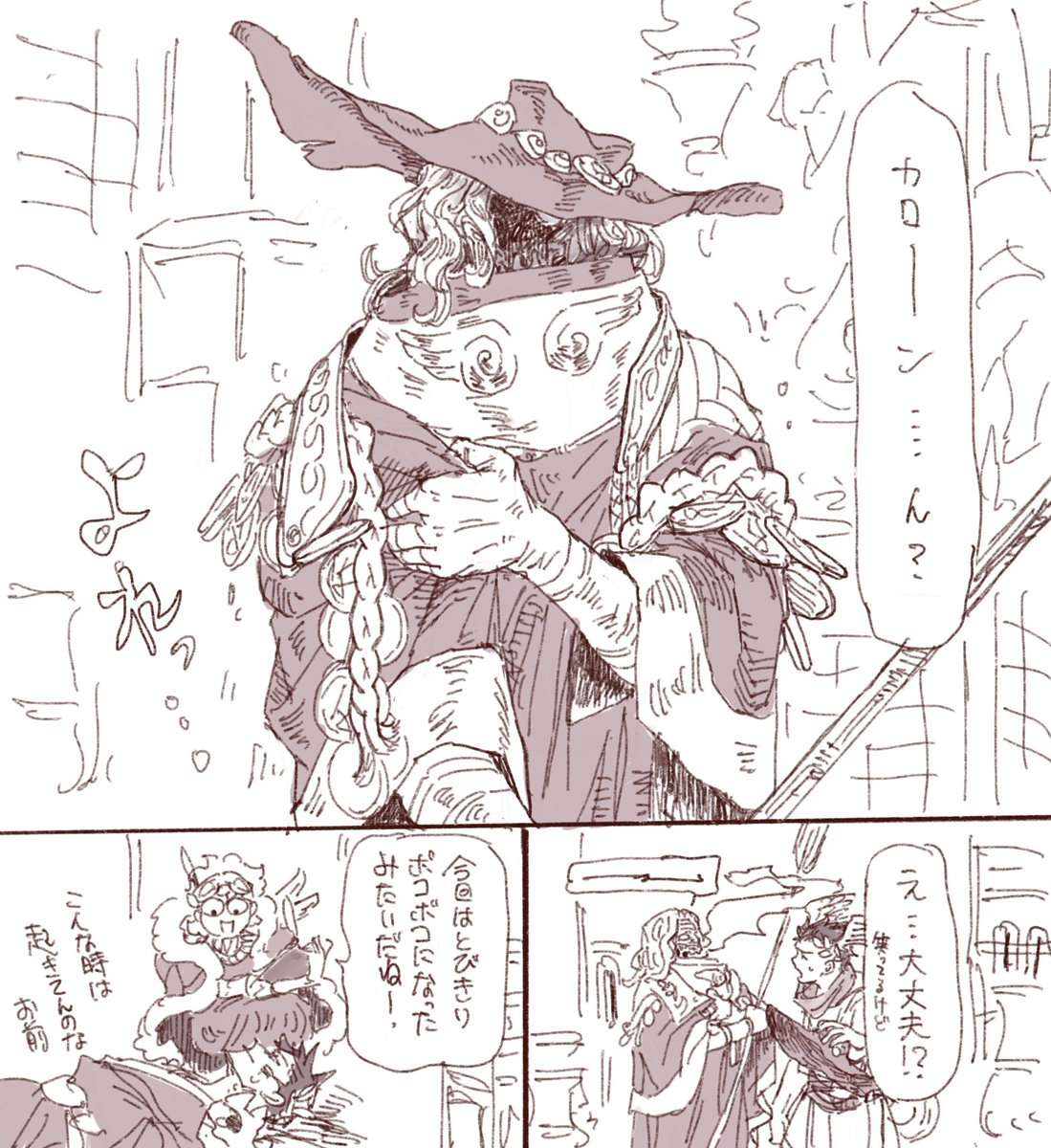 ぼろいカロン見たい 