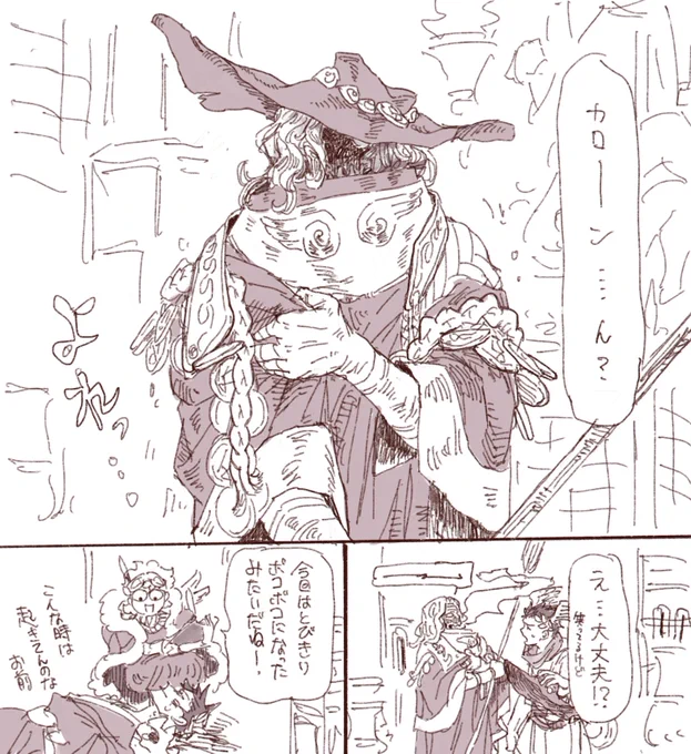 ぼろいカロン見たい 