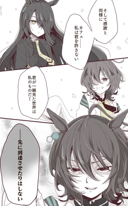 このセリフが好きすぎた #ウマ娘 