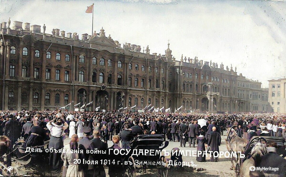 Дворцовая площадь июль 1914 года