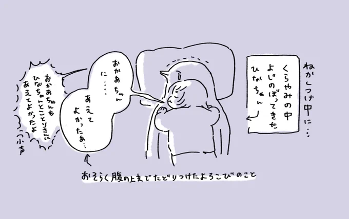 あなたに会えて 
