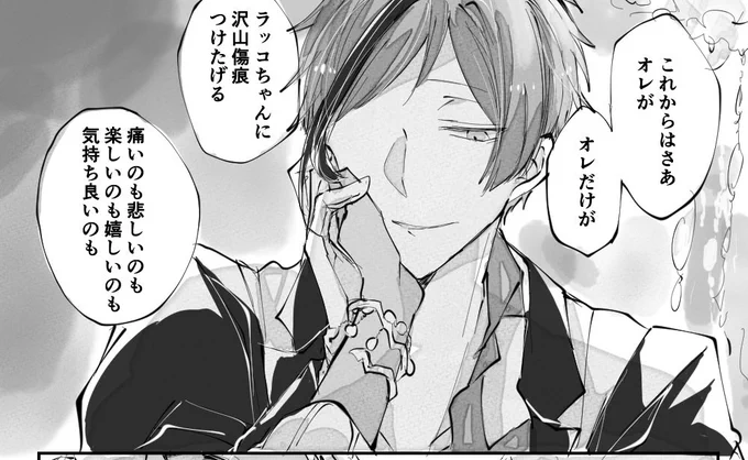 こないだあげた漫画のこの🦈、顔面作画大賞オブザイヤー2022🦈🦦部門で優勝候補だと思っている 