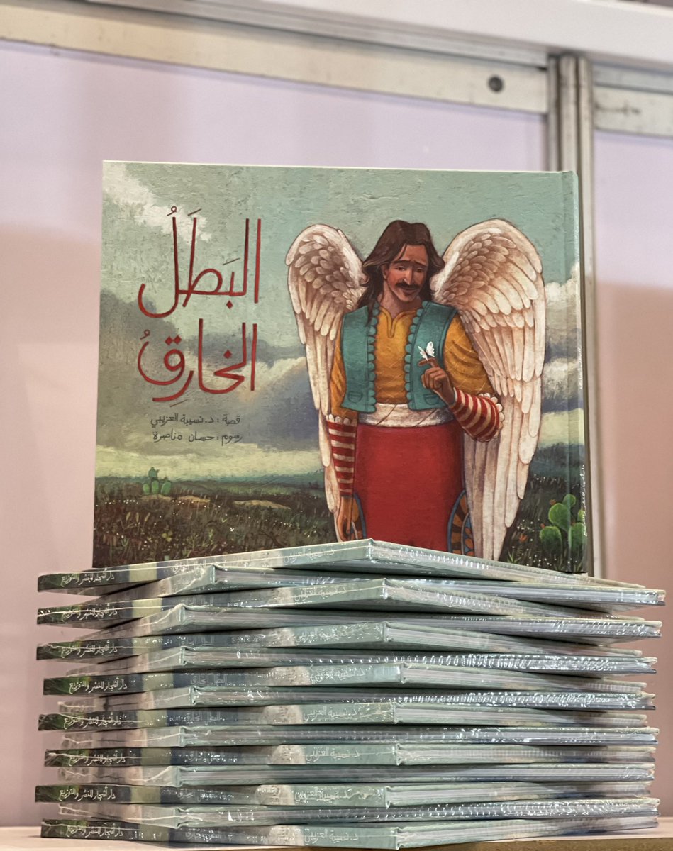 darashjar's tweet photo. تجدون إصداراتنا الآن في #الدوحة في #معرض_الدوحة_الدولي_للكتاب في قاعة H2- جناح 108

#دار_أشجار #معرض_الدوحة_الدولي_للكتاب_2022 https://t.co/RTZFiDtGze