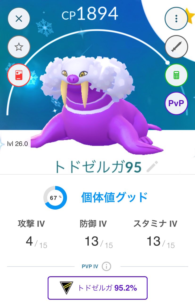 トドゼルガ色違い Twitter Search Twitter