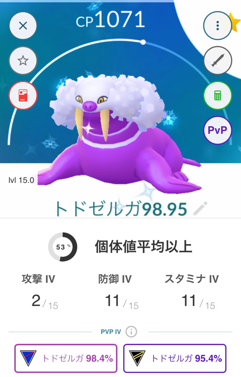 トドゼルガ色違い Twitter Search Twitter