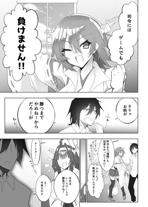 【艦これ漫画】比叡が負けない話 #艦これ #比叡(艦隊これくしょん) #比叡改二丙 #艦隊これくしょん #比叡 https://t.co/dQb8Y3zWeJ 