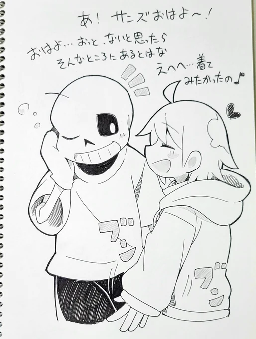 エアスケブ
「休みの日にのんびりイチャイチャするサンフリ」です!
リクエストありがとうございました💀😄 