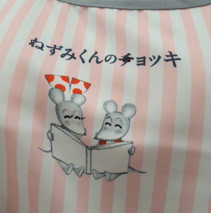 しまむら絵本コラボエプロン紹介 保育士さん必見 絵本の森
