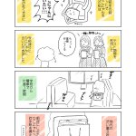 高校のテスト期間にひこにゃんに会いに行ったら…サシで会えたエピソード!