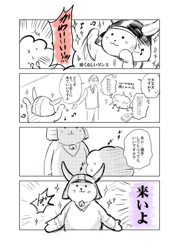 高校のテスト期間にひこにゃんに会いに行ったら…サシで会えたエピソード！