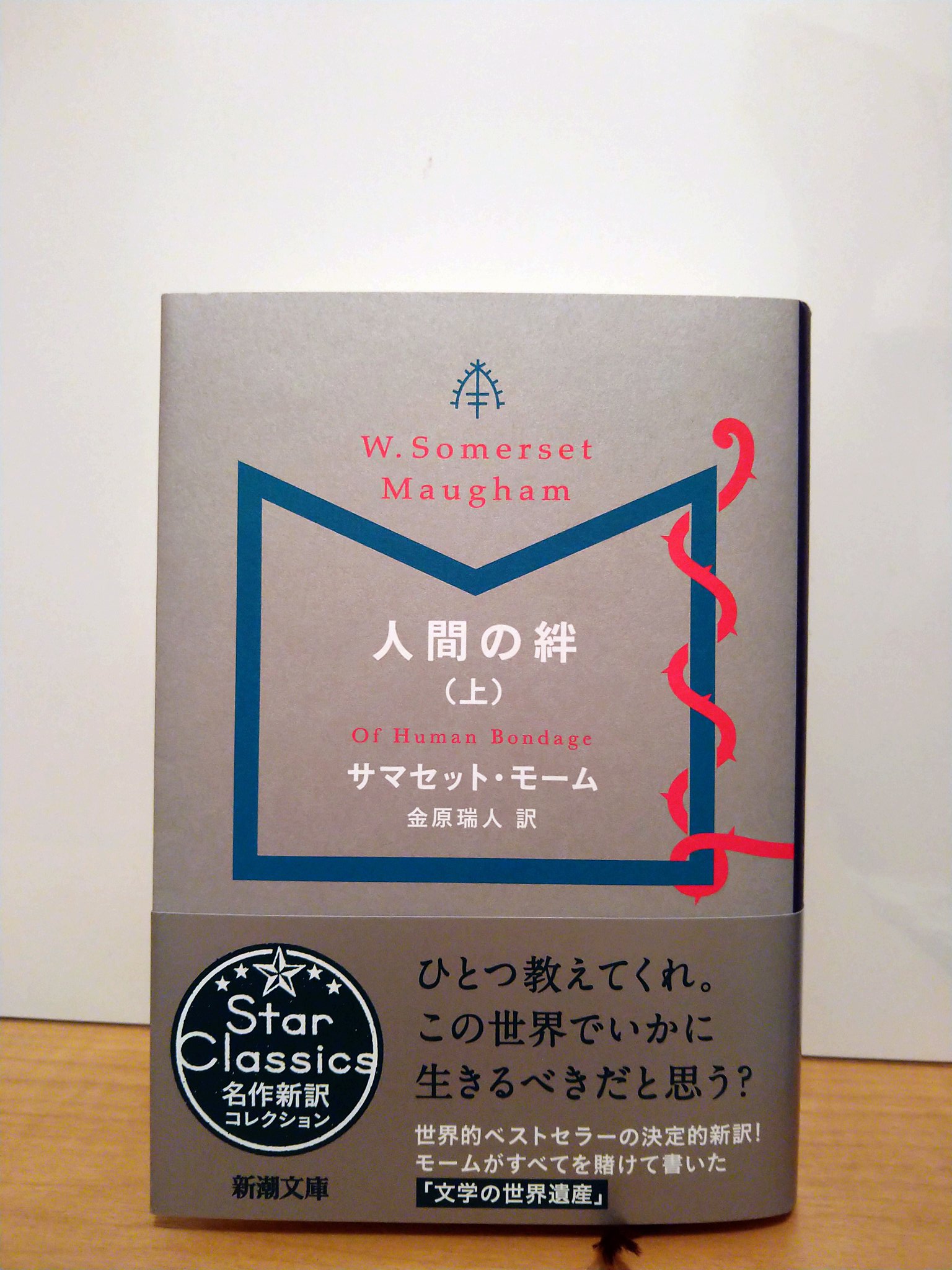 サマセット モーム Twitter Search Twitter