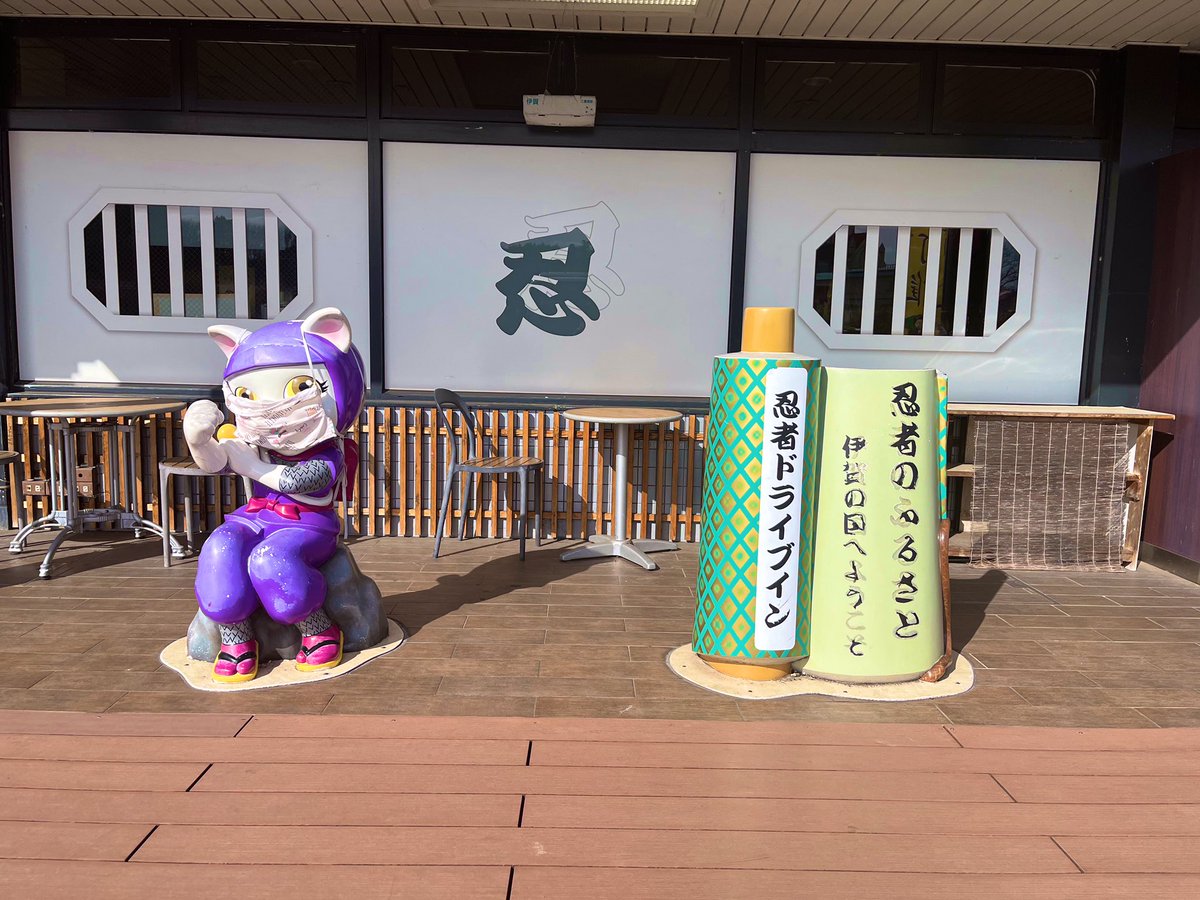 zover5's tweet photo. ニンニン🥷　
#名阪上野ドライブイン https://t.co/YqRDmFEmBm