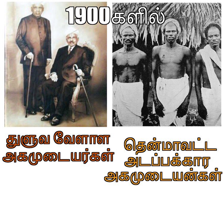 tuluvavellalar's tweet photo. https://t.co/2w8JbD0jiP