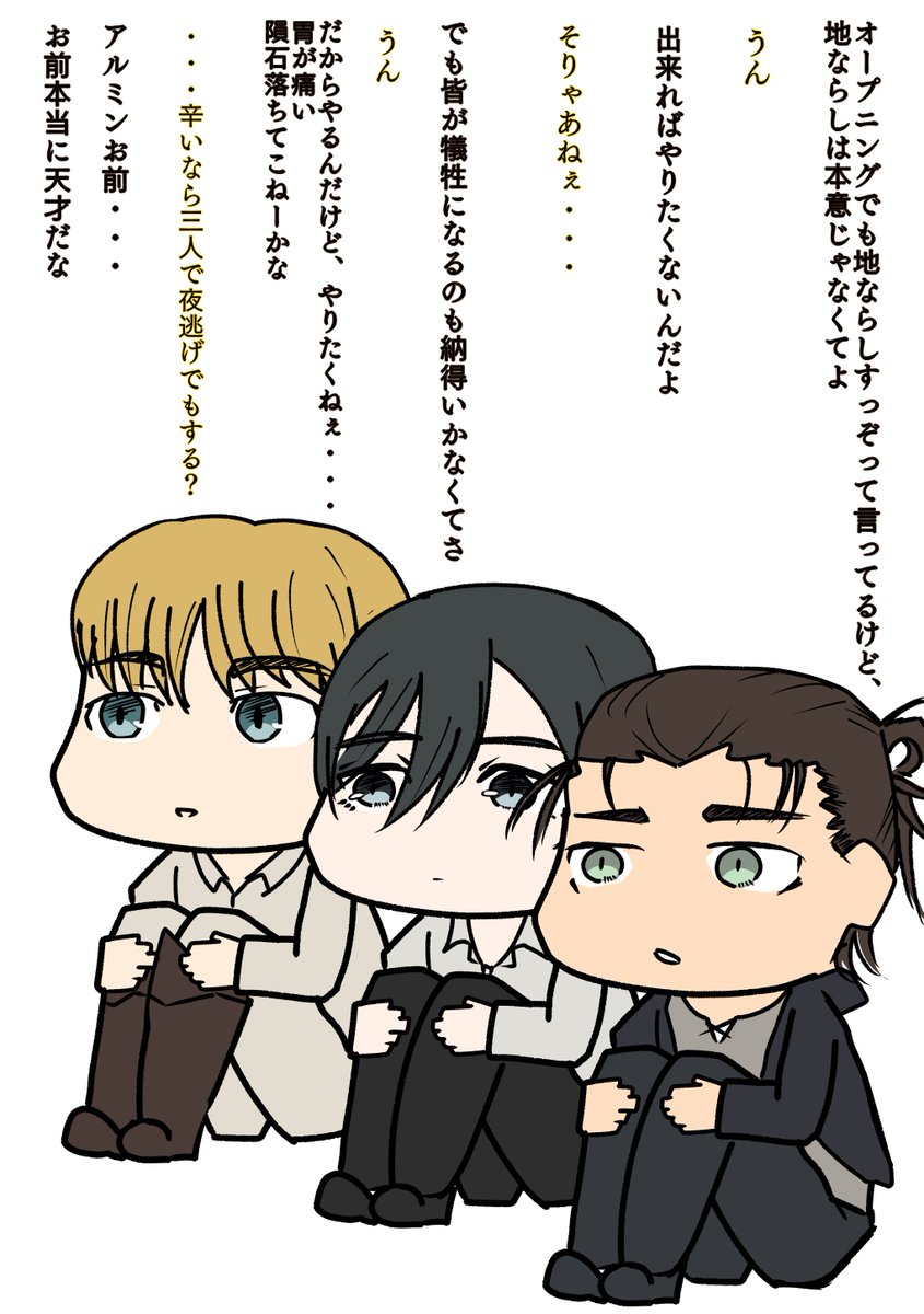 進撃の巨人 クリアファイル エレン,ミカサ,アルミン Amazon.co.jp