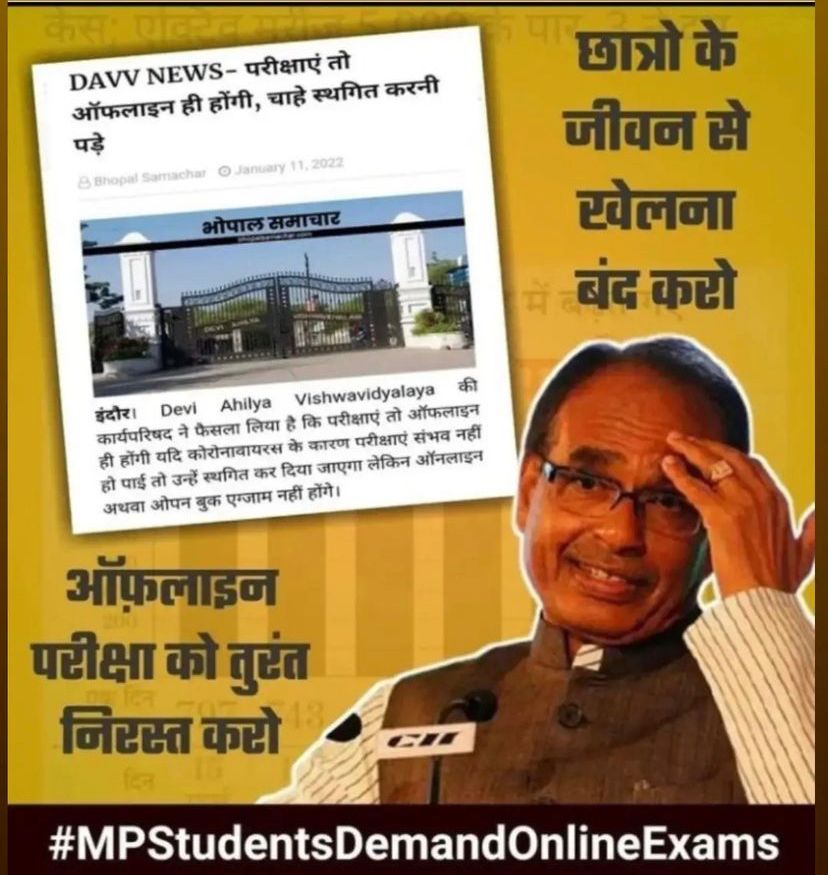 Davv_indore's tweet photo. प्रभु श्री राम जल्द से जल्द इस रावण रूपी #mp  सरकार को बुद्धि दीजिए की छात्रों के जीवन से खिलवाड़ ना करें और परीक्षाएं  #openbookexam करा दें...
#DAVV #davvonlineexam #davvopenbookexam #mpstudentswantopenbookexam 
#rdvv #BU #MCU https://t.co/48es9lFL9b