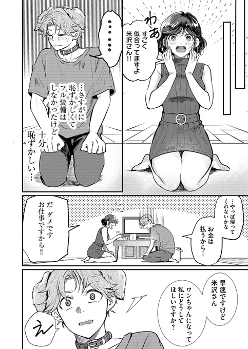 (9/12) 