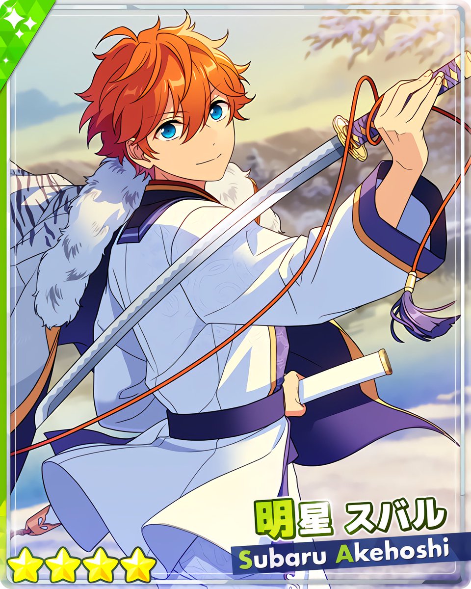 スカウト！白虎舞』 ［希望と白虎］明星 スバル