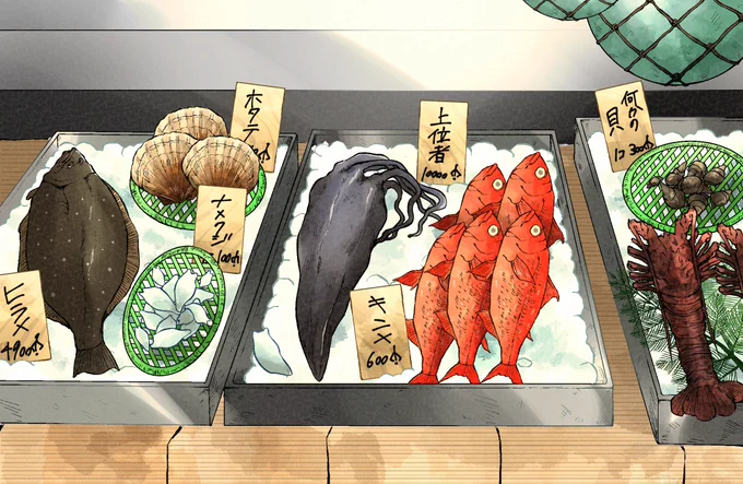 これは運悪く漁師に釣られて鮮魚コーナーで売られてた時の狩人様 