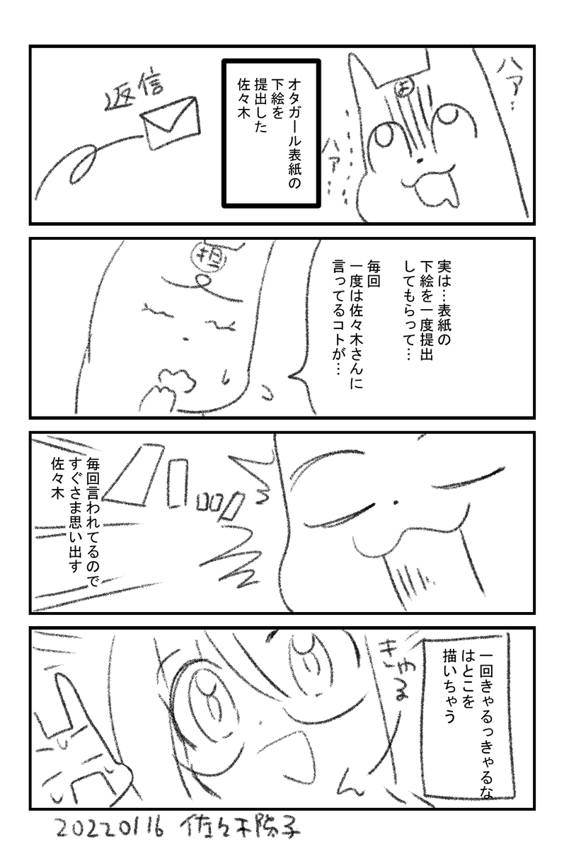 8回目でもしっかりやった 