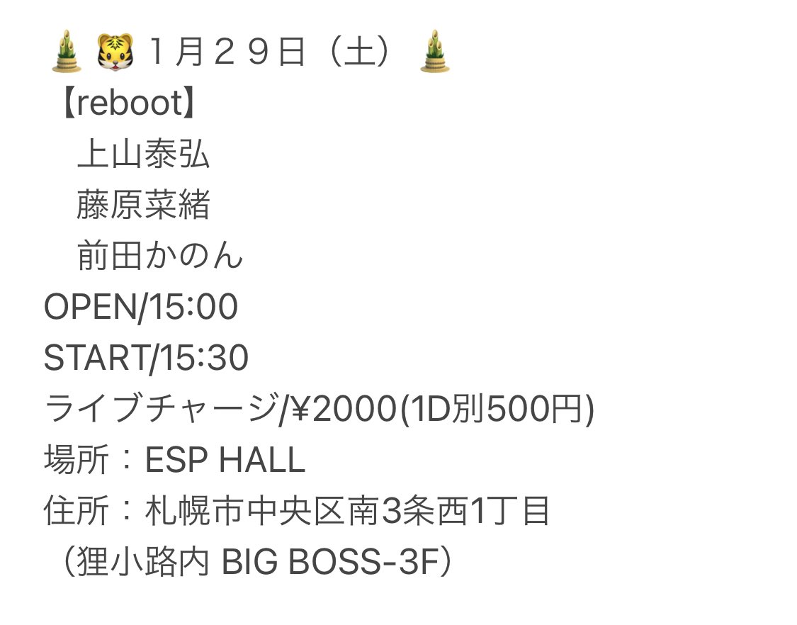 藤原菜緒 Fujiwara 02 Twitter