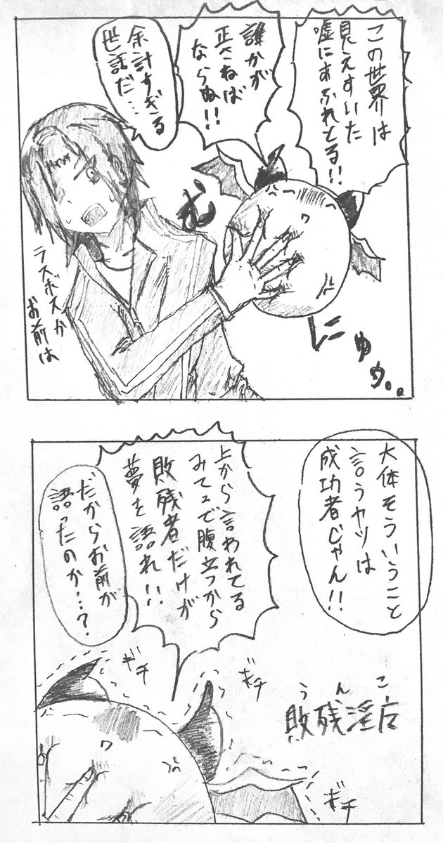 今日のマソガ

こういうの商業の文章で書くと即ボツになります
理由はお察し… 