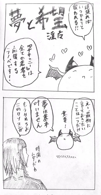 今日のマソガ

こういうの商業の文章で書くと即ボツになります
理由はお察し… 