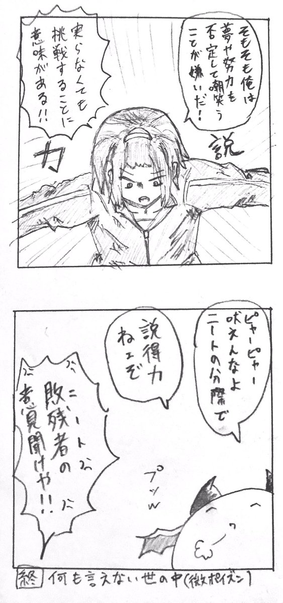 今日のマソガ

こういうの商業の文章で書くと即ボツになります
理由はお察し… 