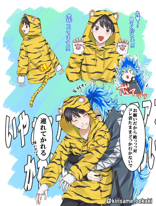 #twstプラスB
寅年のイデ監♂
※監♂顔有 