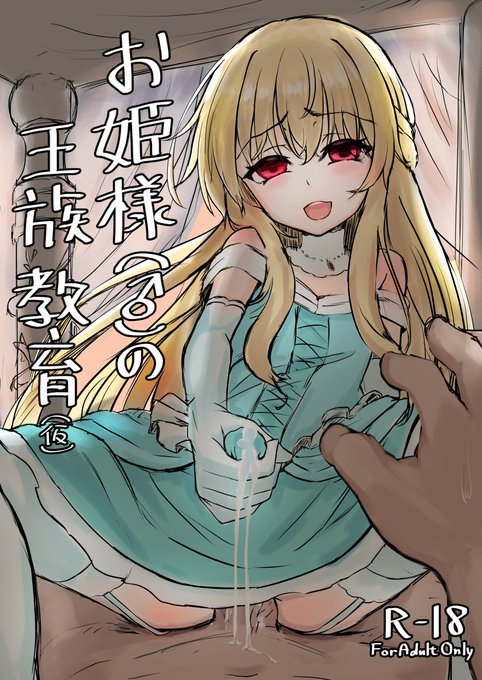 全然ネーム進まないから表紙のカラーラフですわ!
本文をモノクロとカラーどちらににしようか迷い中ですの… 