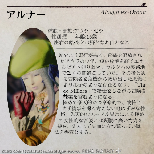 laz_ff's tweet photo. 固定ツイート更新用！クローヴィス君が今後メインで動くことになるので皆さまよろしくお願いいたします #FF14冒険者RP https://t.co/rkLy2PaGHZ