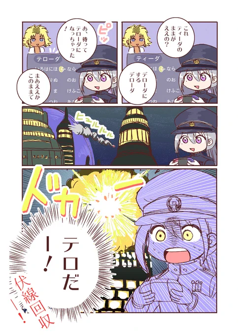 FF10配信まんが
#でろあーと 