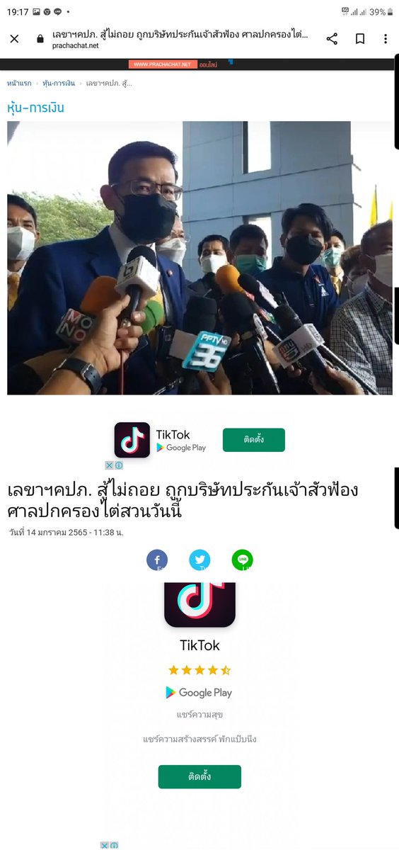 JChonjit's tweet photo. ผมเป็นกำลังใจและเชียร์ท่าน https://t.co/KmMHEoNQJQ