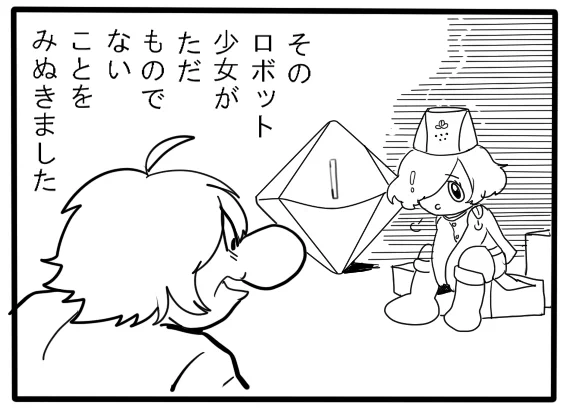 クリティカル、ファンブル 