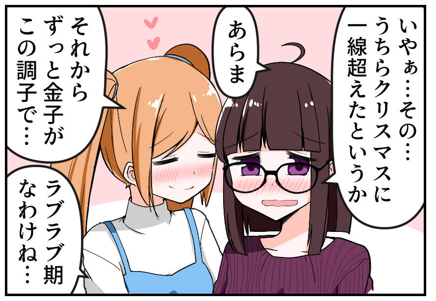 こっちの2人のスピンオフも考えていたりします 