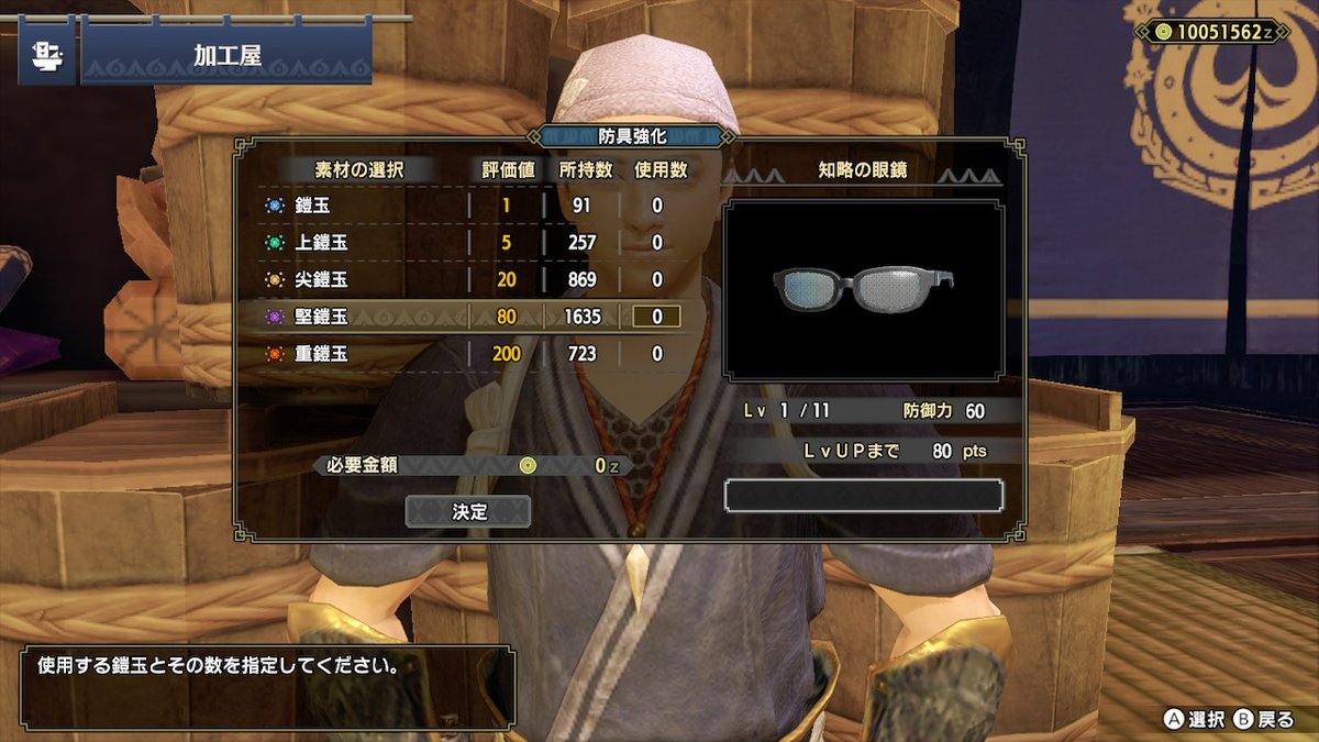 モンハンライズ 鎧玉の使い道 入手方法 Mhrise 攻略大百科 モンハンライズ 鎧玉の使い道 入手方法 Mhrise 攻略大百科