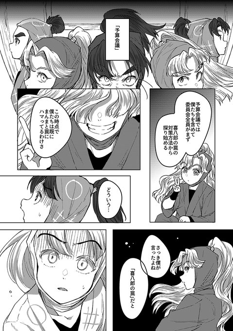 綾部喜八郎 立花仙蔵 だるーん ラバスト 綾部喜八郎 立花仙蔵 だるーん