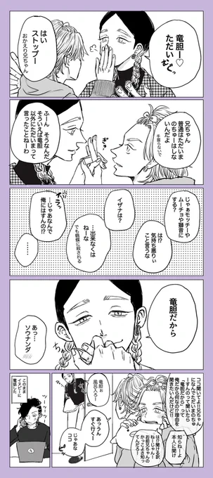 無自覚(?)兄と自覚させたい弟 