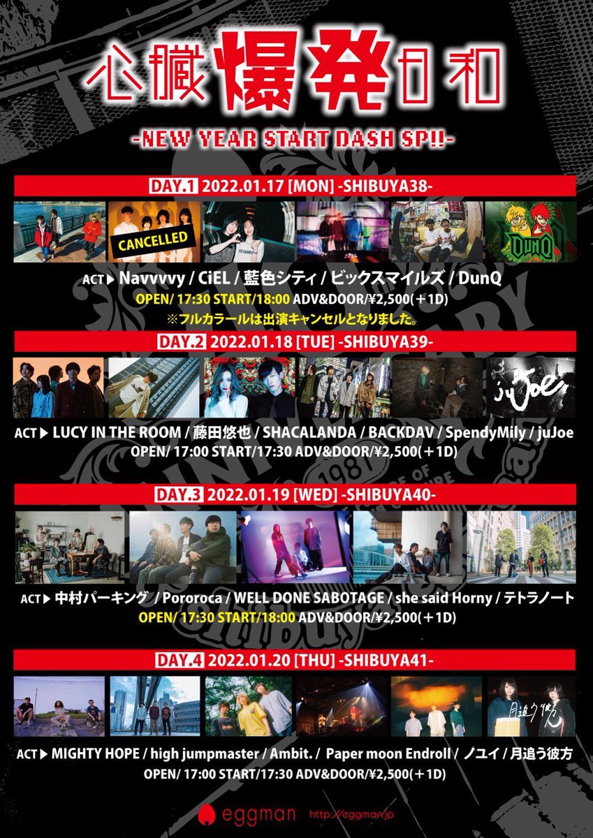 Dekaismile's tweet photo. 【お知らせ】
明日のこちらのライブは出演者にキャンセルが出たため時間に変更があります。
OPEN/START 17:30/18:00 に変更となっております。 https://t.co/DPbwwvPZ3J
