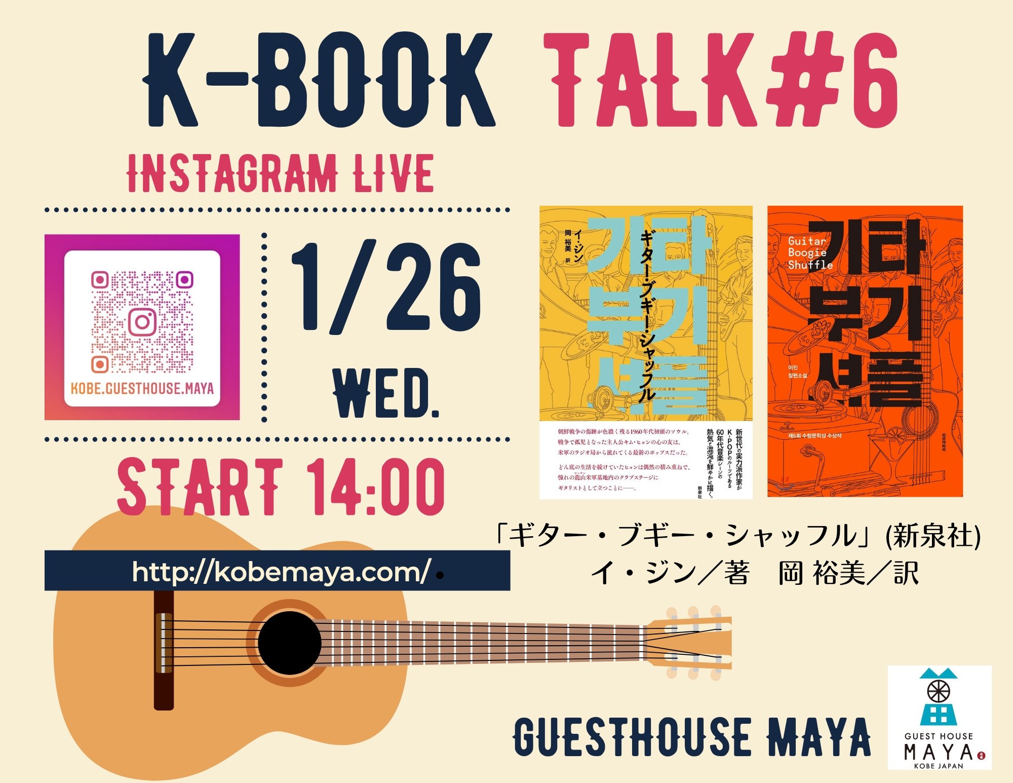 なだまや子 神戸ゲストハウス萬家スタッフ Kobe Guest House Maya Staff Kobe Gh Maya Twitter