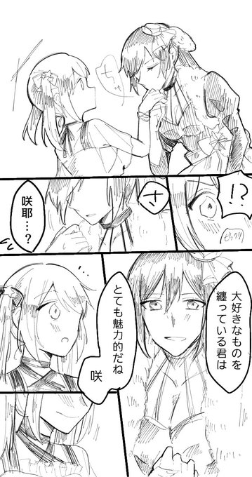 咲ちゃんと咲耶さん(ポプ衣装)
⚠️事務所越境 