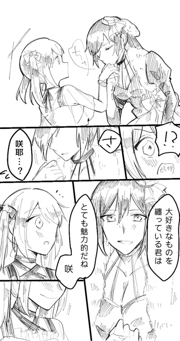 咲ちゃんと咲耶さん(ポプ衣装)
⚠️事務所越境 