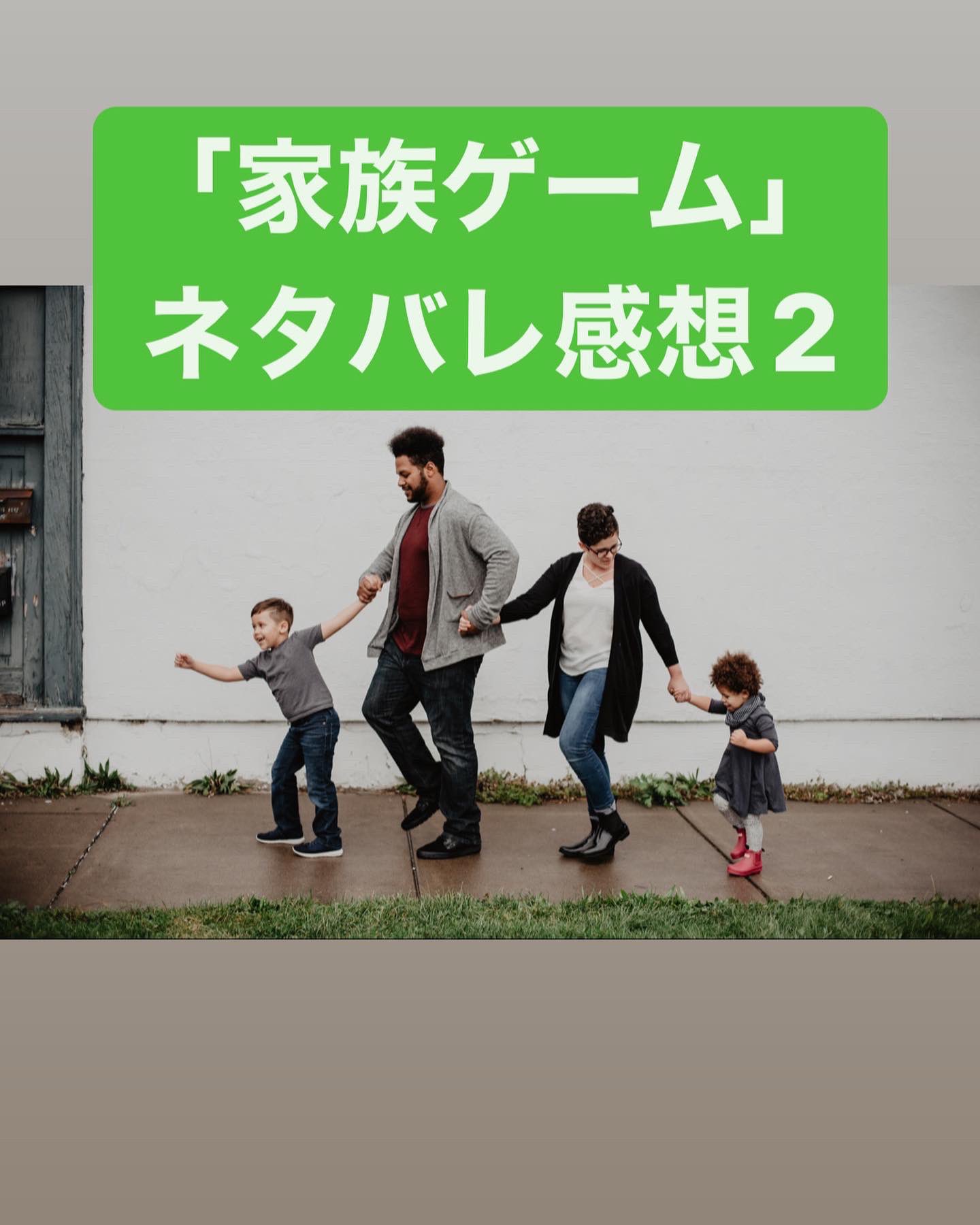 Book Engineer T Co G722eymnys 家族ゲーム ネタバレ感想2更新しました 弟は家庭教師の取り組みで次第に点数を上げて行きます 次第に両親の兄弟への態度も変わってきました 家族ゲーム 本間洋平 かぞくげーむ 小説 ネタバレ