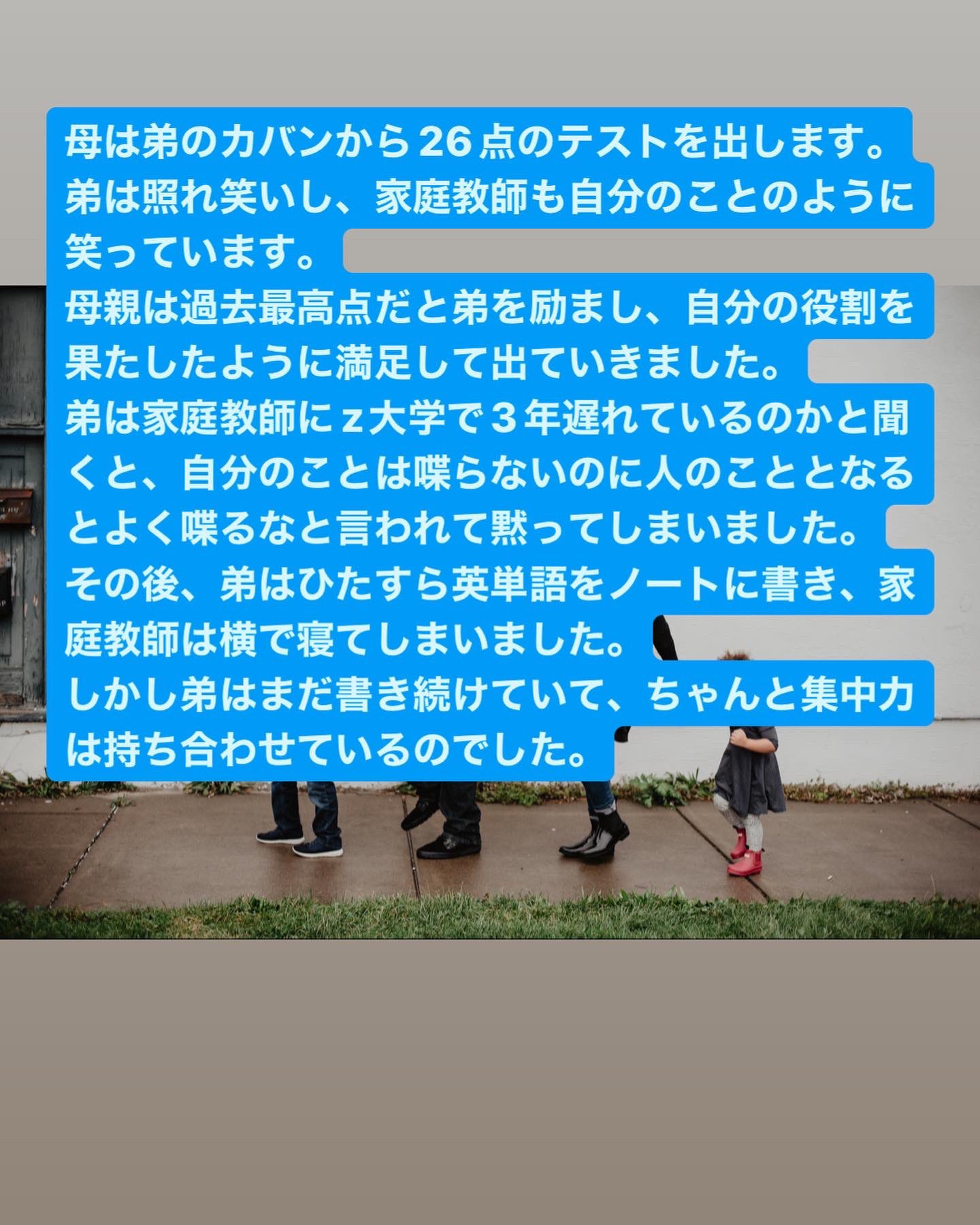 Book Engineer T Co G722eymnys 家族ゲーム ネタバレ感想2更新しました 弟は家庭教師の取り組みで次第に点数を上げて行きます 次第に両親の兄弟への態度も変わってきました 家族ゲーム 本間洋平 かぞくげーむ 小説 ネタバレ